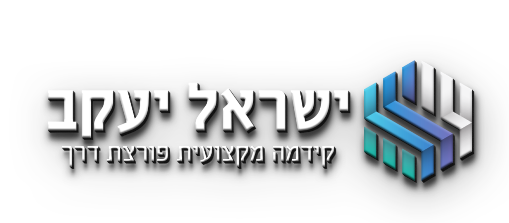 ישראל יעקב שמאות מקרקעין וליווי פיננסי