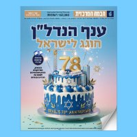 כתבה במגזין נדל"ן מדיה- כשהאקסל מתנגש בחדר המדרגות